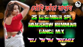 Boudi Kancha Badam(Bengali SpL Dance Dhamaka Mix 2021)-Dj Nm Remix
